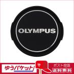 【ゆうパケット配送商品・送料無料】オリンパス（OLYMPUS )  レンズキャップ　LC-37B
