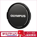 【ネコポス便配送商品】オリンパス(OLYMPUS) レンズキャップ LC-46