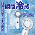 ショッピングハンディ 扇風機 B.e. 冷却プレート付き折りたたみハンディファン ホワイト 接触冷感 携帯扇風機 手持ち扇風機 卓上 扇風機 クーラー 強力 静音 小型 充電式 長持ち ミニ USB