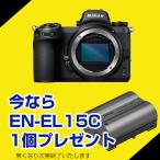 【ニコン キャッシュバック対象】 【純正予備バッテリーをプレゼント】ニコン(Nikon) Z7II ボディ