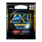 【ネコポス配送・送料無料】ケンコー　ゼクロスII プロテクター 72mm  防塵 防汚 クリア 高品質 おすすめ 日本製 レンズキャップ取付可