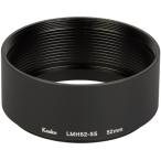  Kenko (Kenko) линзы metal капот 52mm (LMH52-55 BK )