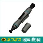 [ кошка pohs рассылка * бесплатная доставка ] Hakuba линзы очиститель линзы авторучка 3mi Nipro gun металлик KMC-LP15G