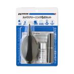 ハクバ カメラクリーニング6点セット KMC-68