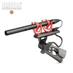 RODE( load ) NTG5 локация запись комплект 