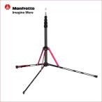 マンフロット(Manfrotto)　カーボンナノポールスタンド　MS0490C 【納期目安約6ヶ月】