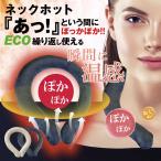 [ кошка pohs рейс рассылка * бесплатная доставка ] момент температура чувство защита горла "neck warmer" момент шея hot бежевый L размер [ температура ... поэтому согревающий теплоизоляция шея изначальный шея .. шея плечо ..]