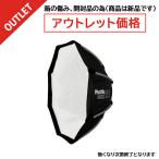[ outlet ] Phottix(fotiks) REX Quick-Folding Softbox 55cm ( Rex Quick складной soft box )