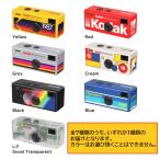 ショッピングカメラ Kodak (コダック) CHARMERA チャーメラ キーチェーン デジタルカメラ トイカメラ レトロ