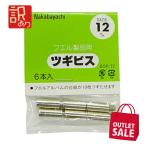 [ кошка pohs рейс рассылка товар ]na бегемот cocos nucifera tsugi винт шт оборудование 7mm BSR7S