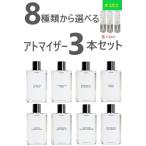 香水　ZARA ザラ　アトマイザー 3本セット　香水 お試し