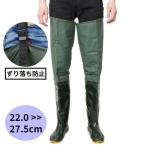 ヒップブーツ ヒップウエイダー ウェーダー 田植え用長靴 メンズ レディース 超ロング丈 農作業 釣り 防水 ずり落ち防止バンド