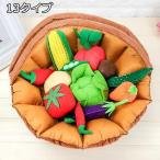 手芸キット フェルト 食べ物モチーフ セット 野菜 果物 バスケット おままごとセット ベビー 幼児 小物入れ 素材セット 手作り ハンドクラフト ハ