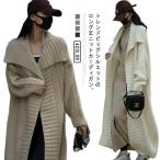 「超ロング」 カーディガン ニットカーディガン ロングカーディガン ロング アウター レディース リブ 長袖 ニット コート コーディガン 羽織り 秋