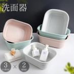洗面器 風呂桶 洗面桶 湯桶 湯おけ 