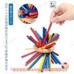 スティッキー 棒抜き スティッキー おもちゃ バランスボード 抜き取りゲーム カラフルスティッキー 木製 バランススティ 6+