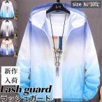 ラッシュガード メンズ UVカット パーカー 日焼け防止 冷感 グラデーション フード付き ジップアップ 薄手 軽量 速乾 ゆったり おしゃれ 山 夏