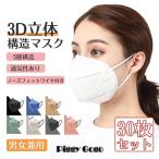 ショッピングkn95 マスク 数量限定 30枚入り KN95 マスク 米国 使い捨て N95 5層 男女兼用 3D立体 PM2.5対応 ウィルス対策 花粉