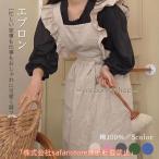 エプロン 大人可愛い 肩フリル おし
