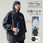 uv Parker UV cut Parker мужской женский с капюшоном . ультрафиолетовые лучи меры выгоревший на солнце участок предотвращение тонкий . пот скорость ....20 плата 30 плата 40 плата 50 плата большой размер 