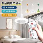 потолочный вентилятор свет LED с вентилятором освещение потолочный светильник застежка E26 соответствует большой поток воздуха тихий звук тонировка style свет поток воздуха 3 -ступенчатый угол настройка вентилятор 