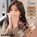 アームウォーマー ニット アームカバー 指なし 手ぶくろ レディース 指切り 手袋 防寒 あったか 保温 起毛 手ぶくろ グローブ