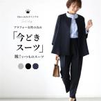 セレモニースーツ パンツスーツ レディース 秋 冬 七五三 入学 入園 THKJ 卒業 卒園 4050代 オフィス ママ 着回しやすい 体型カバー 通勤通学 快適な着心地