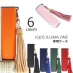 アイコスケース IQOS ILUMA ONE ケース レザー調 アイコス イルマワン用カバー タッセル シンプル スタイリッシュ 傷防止 汚れ対策 保
