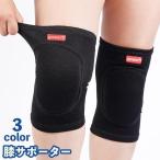 膝サポーター 2枚セット レディース メンズ キッズ ジュニア 膝当て 膝パッド 膝固定 保護 怪我防止 スポーツ 普段使い
