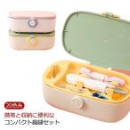 裁縫セット 小学生 裁縫箱 2段 家庭用 ソーイングセット ソーイングボックス 学校 大人向け 家庭科 男の子 女の子 裁縫道具セット さいほう コン