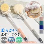 safaristoreボディブラシ 柔らかい 背