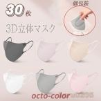 ショッピングkn95 マスク マスク 3D立体 不織布マスク 使い捨て 30枚 個包装 KN95 高性能４層構造 通勤 通学 ビジネス 平ゴム 肌色 グレー ピンク ウイルス対策 快適 小顔効果 男女兼用