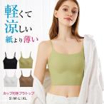 ブラトップ カップ 付きキャミソール 夏用ブラ 接触冷感 涼しい ノンワイヤー THKJ 吸汗 速乾 付きインナー タンクトップ パッド 母の日 敬老の日 プレゼント