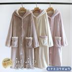 着る毛布 レディース 部屋着 パジャマ ルームウェア オーバーブランケット 冬用 吸湿発熱 ふわふわ 暖かい 洗える もこもこ かわいい ポケット付