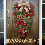 フラワーリース クリスマスリース 花輪 スワッグ 大きい オーナメント ナチュラル ドア 玄関 庭園 部屋 壁飾り ガーランド 松かさ 華やか おしゃれ 新年飾り