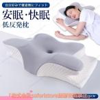 メモリーフォーム枕 側睡向き 肩こ�