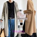 超ロング レディース ロングニットカーディガン カジュアル コート コーディガン THKJ ニット 羽織り ライトアウター シンプル おしゃれ 快適 きれいめ