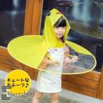  "свободные руки" зонт Kids детский шляпа способ зонт колпак плащ дождь шляпа способ пончо способ THKJ непромокаемая одежда непромокаемая одежда плащ дождь ...a Hill лягушка популярный 