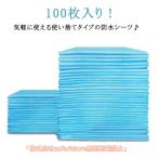 safaristore吸水シート 使い捨て ふと