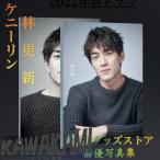 中国俳優ケニーリン(林更新）の写真集！