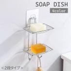  подставка под мыло камень .. кейс 2 уровень орнамент подвешивание ниже сетка осушитель крюк имеется мыло держатель мыло класть камень .. тарелка ванная автобус салон ванна место 