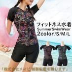 フィットネス水着 レディース 2点セット セパレート 上下セット スイムウェア 半袖 ショートパンツ スイムパンツ ジップアップ 花柄 フラワー セッ
