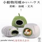 u.. коврик лето хомяк шиншилла morumoto гарантия . сопутствующие товары мелкие животные для house подарок на Bon Festival теплоизоляция подогрев холод . меры защищающий от холода зима .... зима осень ветчина bed . futon 