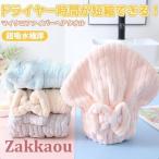  осушитель час . сокращение возможен микроволокно волосы полотенце волосы колпак волосы ta- van . вода ta Horta oru dry волосы шапочка-полотенце супер . вода очень толстый 