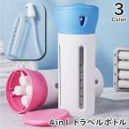 トラベルボトル 4in1 4本入り メモリ付き トラベルグッズ 旅行 出張 詰め替えボトル 小分け容器 収納 化粧水 乳液 化粧品 コスメ 漏れ防止