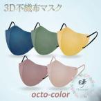 マスク おしゃれ 使い捨て 不織布マスク 3D立体 KN95 3層構造 通勤 通学 ビジネス 口元快適 通気性 女性 メイク保護 小顔効果 男女兼用 カラーマスク 50枚