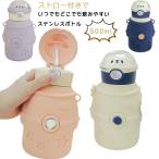 幼稚園 幼児 水筒 キッズ ストロー飲み 500ml 熱中症 ストラップ付き キッズ 斜め掛け 保冷 ワンタッチ ショルダー 男の子 女の子 水筒カバ