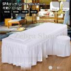  Esthe покрывало массажный стол покрытие оборка есть . sama .ske around юбка красота салон спальное место покрытие ощущение роскоши модный 