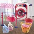  игрушечный стирка развлечение игрушка ребенок baby игрушка стирка комплект 16PCS. талант автоматика стиральная машина стирка инструмент веселый развлечение празднование рождения подарок тоже безопасность проект рост . поддержка 