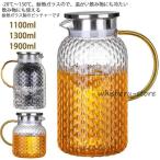 ティーポット 耐熱直火可 ガラス急須 麦茶 ガラスポット 1100ml ガラスポット 紅茶ポット ガラスピッチャー 1900ml 1300ml ブラ